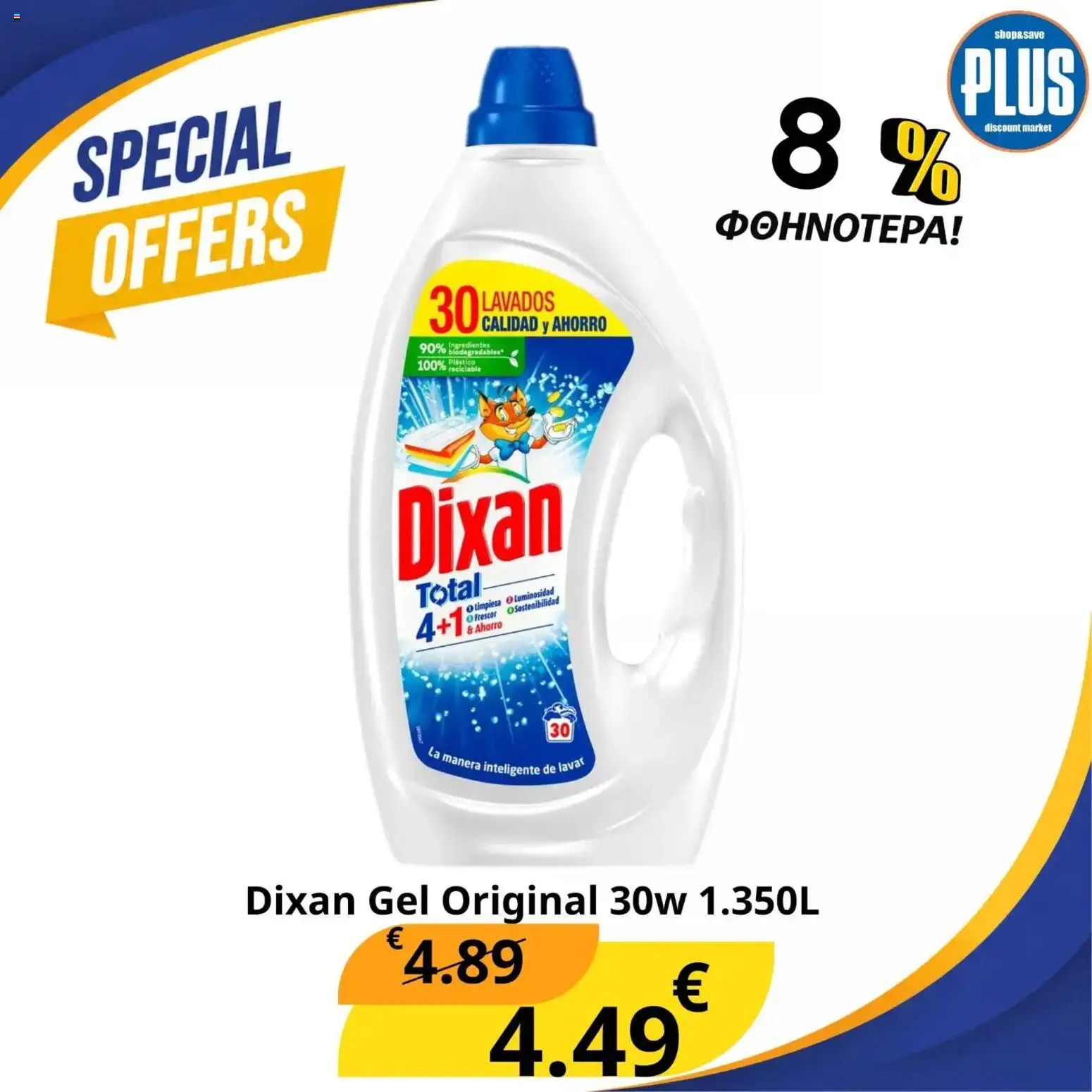 Plus Discount Market φυλλαδιο – σε ισχύ από 27/09/2026 | Σελίδα: 5