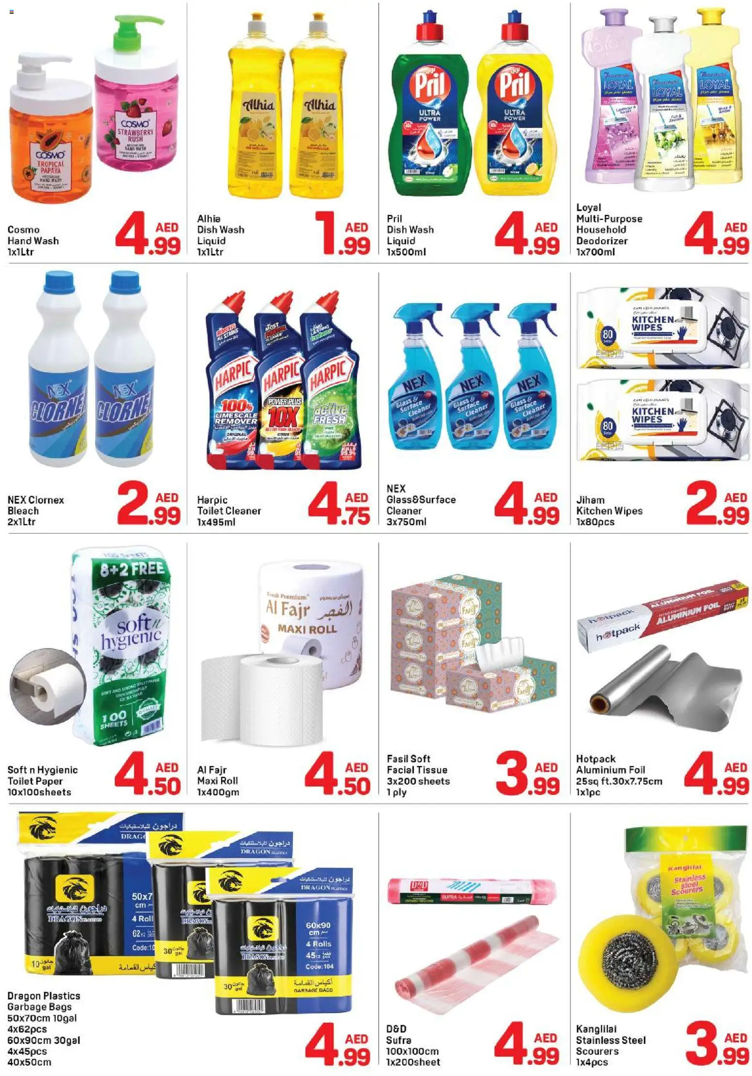 {H1} | Page: 4 | Products: Μια σχάρα, Badekåbe