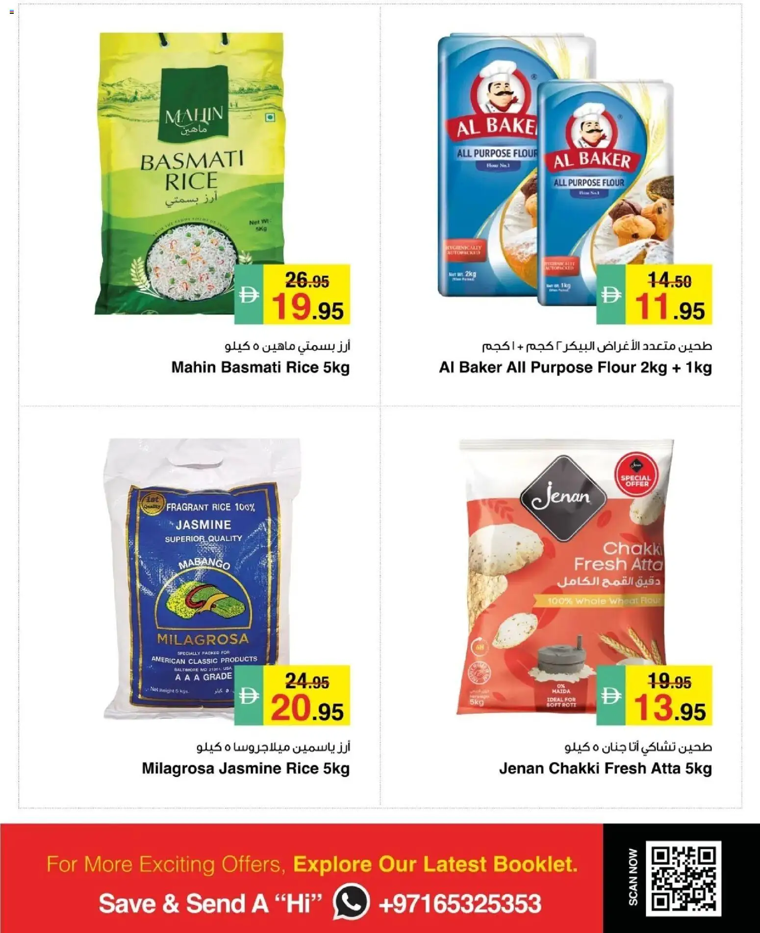 {H1} | Page: 3 | Products: Flour, Rice