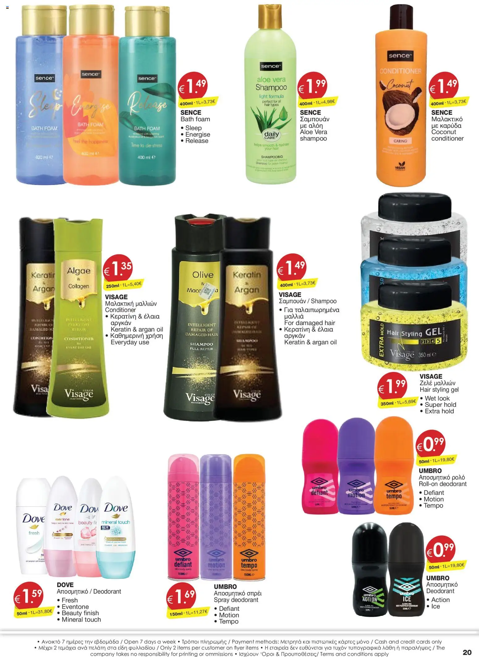 Super Discount Store φυλλαδιο – σε ισχύ από 17.06.2026 | Σελίδα: 20