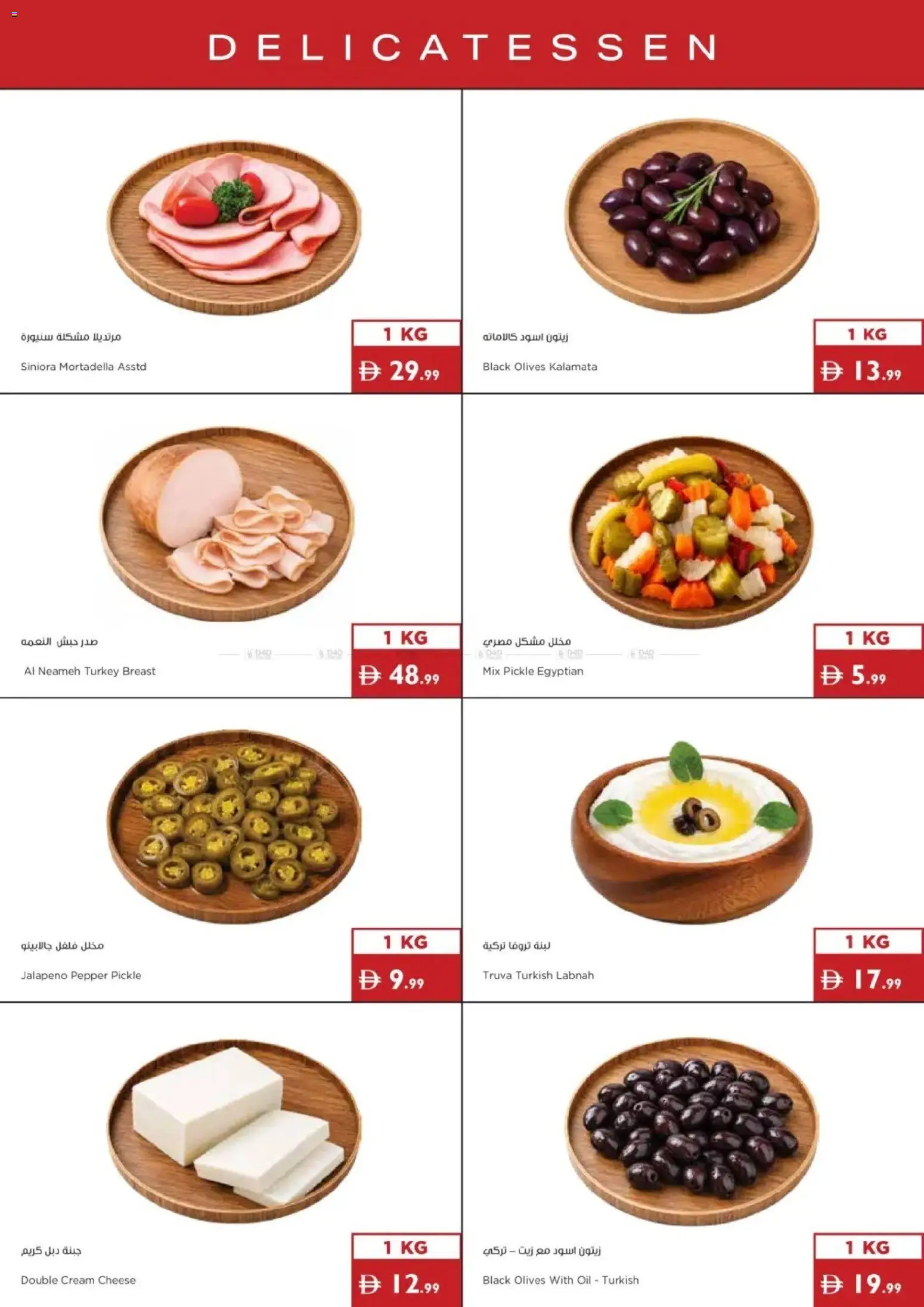 {H1} | Page: 22 | Products: Cheese, Oil, Cream, Pepper
