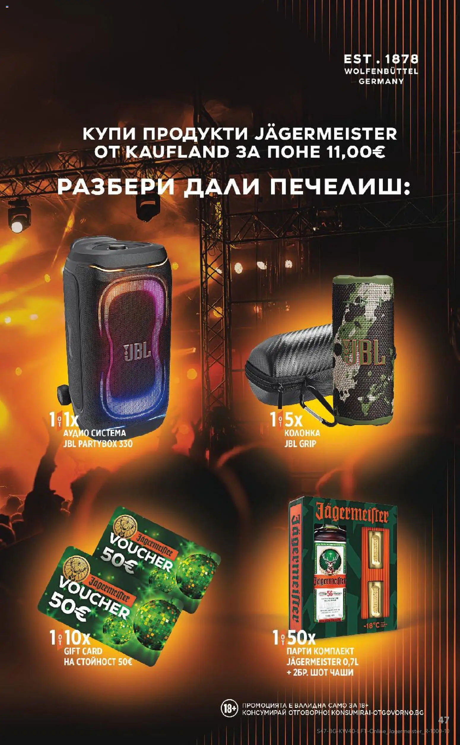 {H1} | Страница: 47
