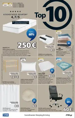 PROBOX κουτί αποθήκευσης, Με καπάκι, 3L. Π20 x M29 x Y9 cm - Προεπισκόπηση φυλλαδίου από το κατάστημα JYSK,  σε ισχύ από 24/09/2026 | Σελίδα: 24