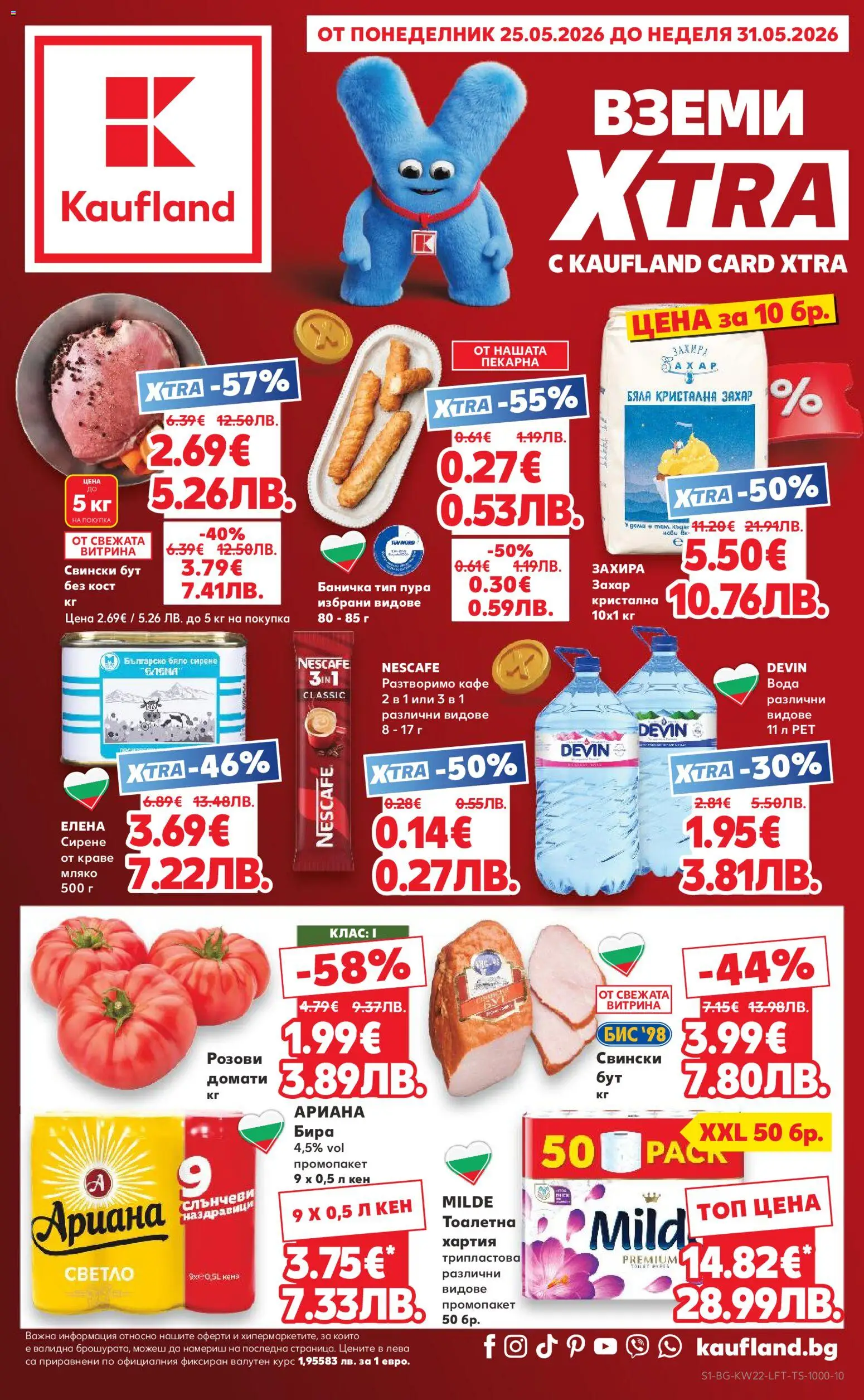 {H1} | Страница: 1 | Продукти: Захар, Retek, Кен, Тоалетна