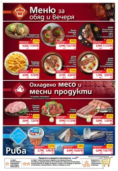 Преглед на CBA Cедмична брошура - Офертите са валидни от 09.07.2026 | Страница: 9