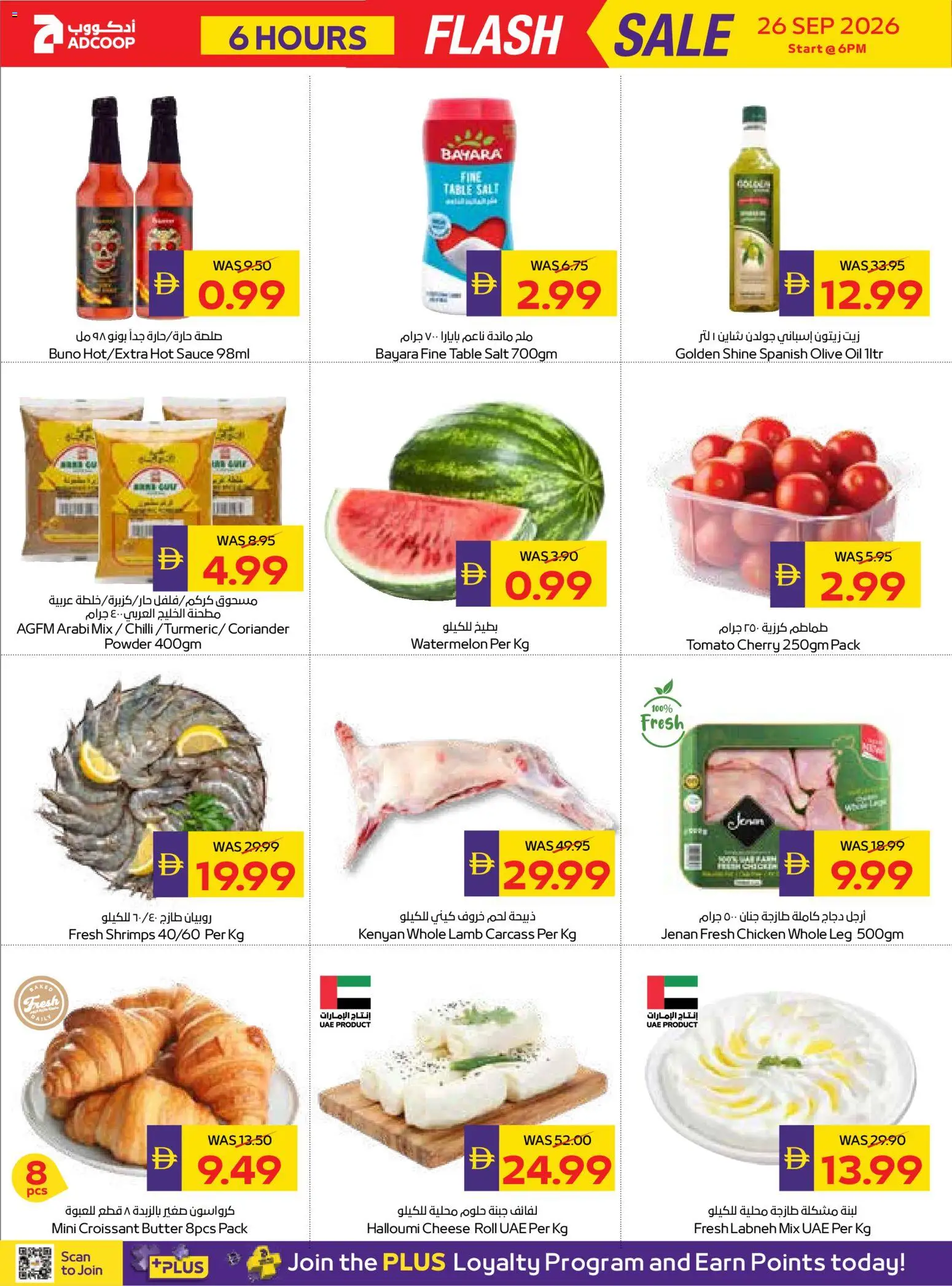 {H1} | Page: 2 | Products: Butter, Oil, Chicken, Powder