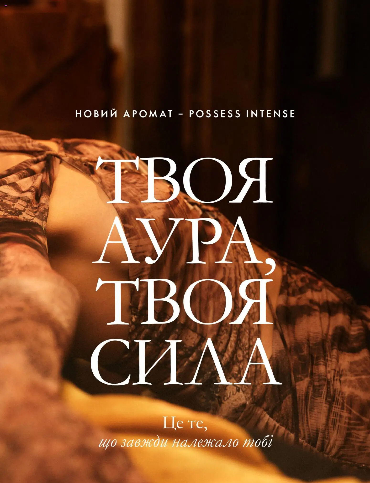 Oriflame Kаталог - дійснийкції з 04.10.2026 | Сторінка: 3 | Товари: Аромат