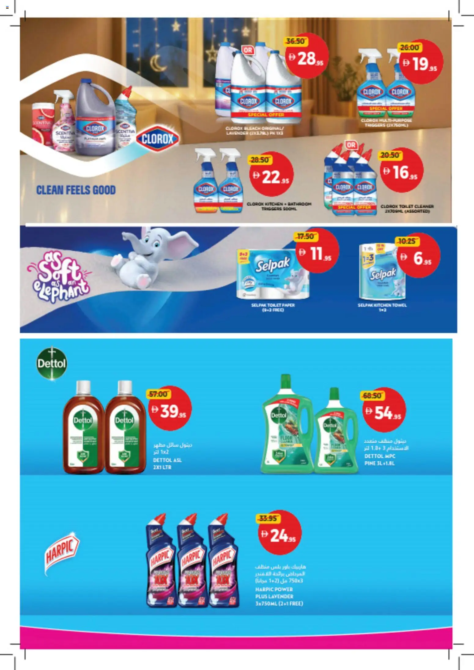 {H1} | Page: 30 | Products: Μια σχάρα, Badekåbe, Bourbon