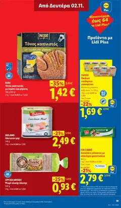 ΧΡΥΣΟΣ ΜΥΛΟΣ Ψωμί ολικής άλεσης, 500 g - Προεπισκόπηση φυλλαδίου από το κατάστημα Lidl,  σε ισχύ από 29/10/2026 | Σελίδα: 33