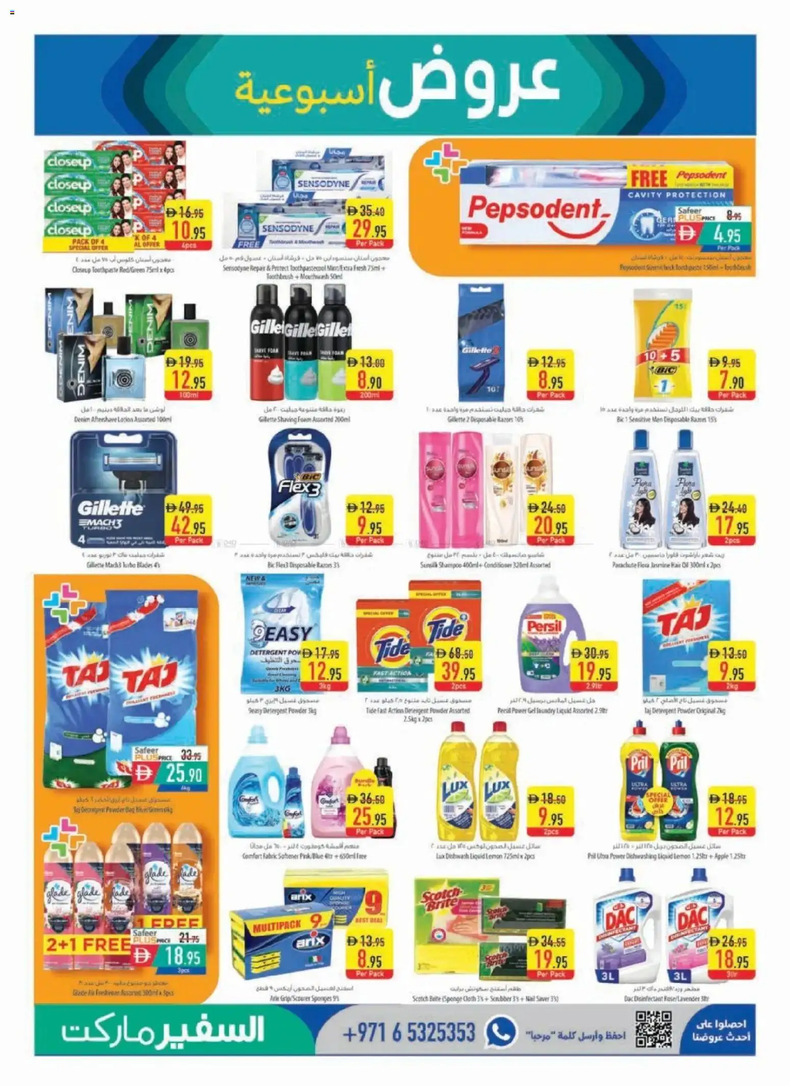 {H1} | Page: 13 | Products: Jablká, Αφροντούζ, Οδοντόβουρτσα, Ψηνω στα καρβουνα