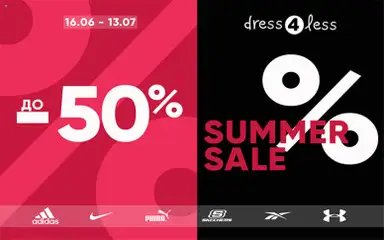 Преглед на Dress4Less - Офертите са валидни от 16.06.2026