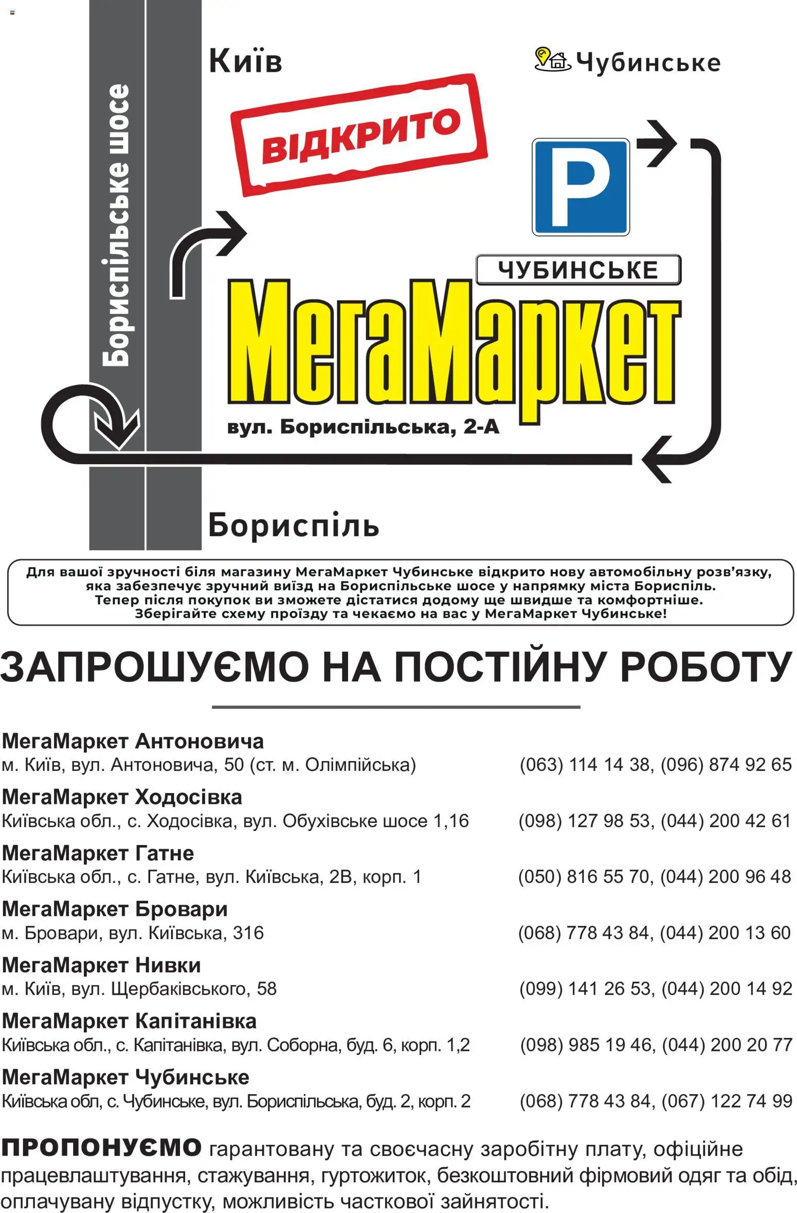 Мегамаркет Kаталог - дійснийкції з 03.08.2026 | Сторінка: 24