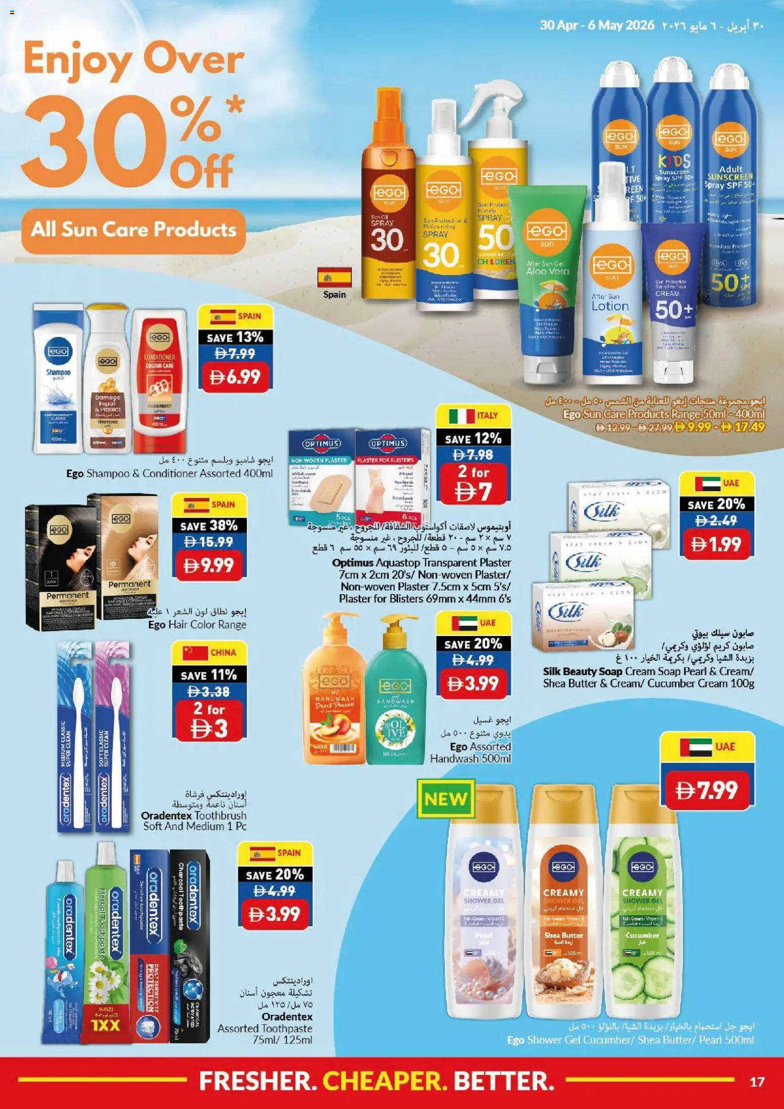 {H1} | Page: 17 | Products: Котлон, Αφροντούζ, Δίσκος, Sääasema