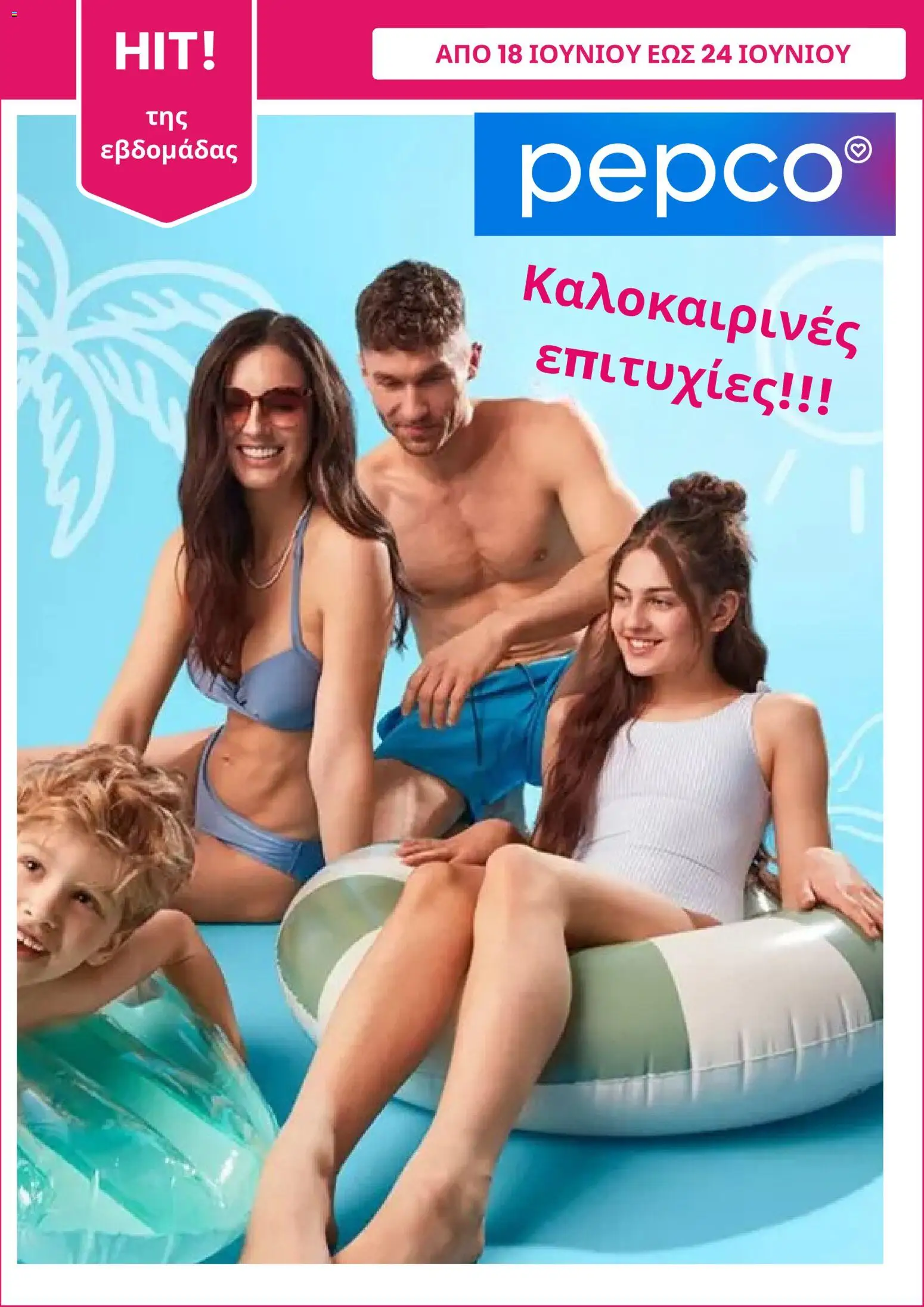  | Σελίδα: 1