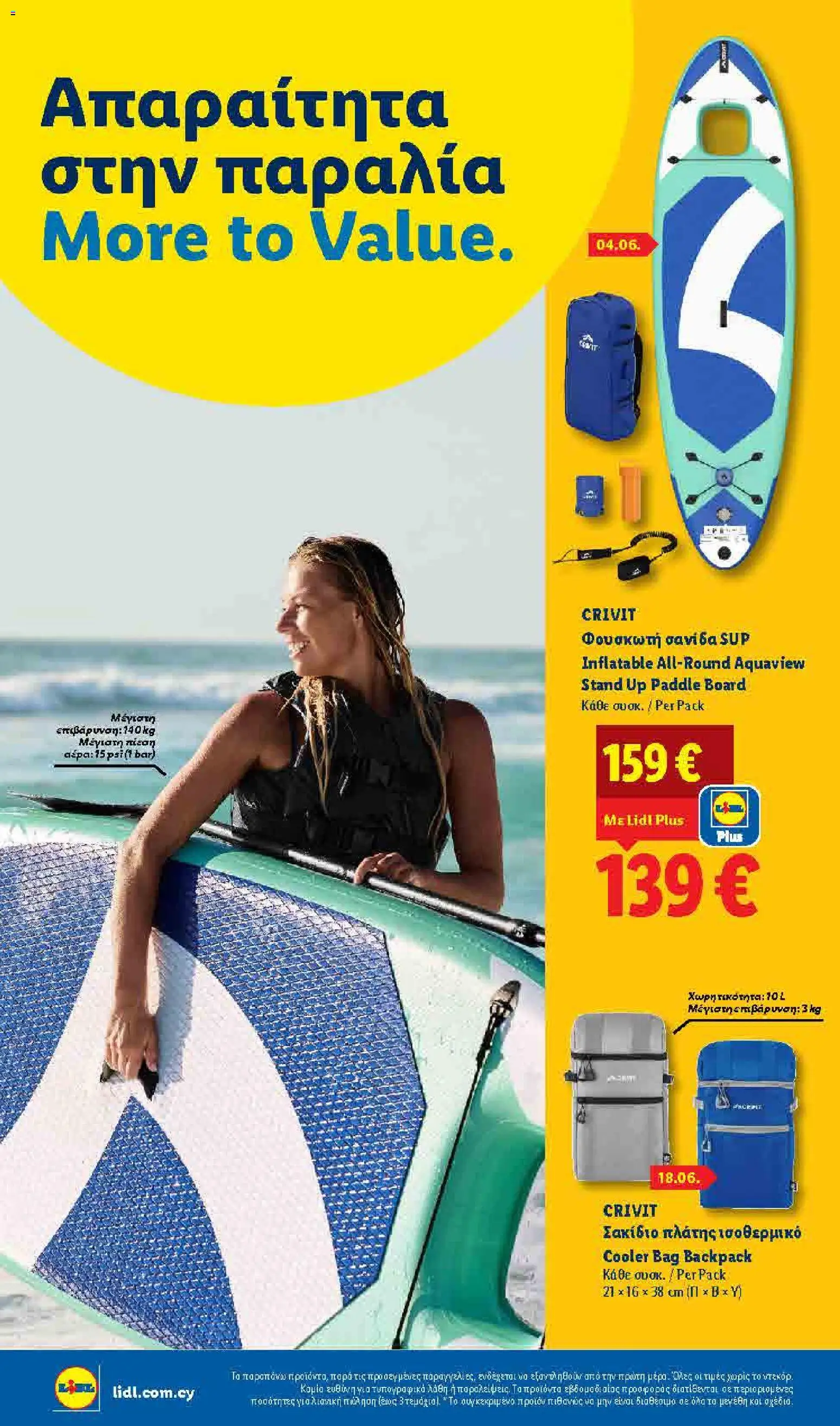 Lidl Summer booklet – σε ισχύ από 09.06.2026 | Σελίδα: 26