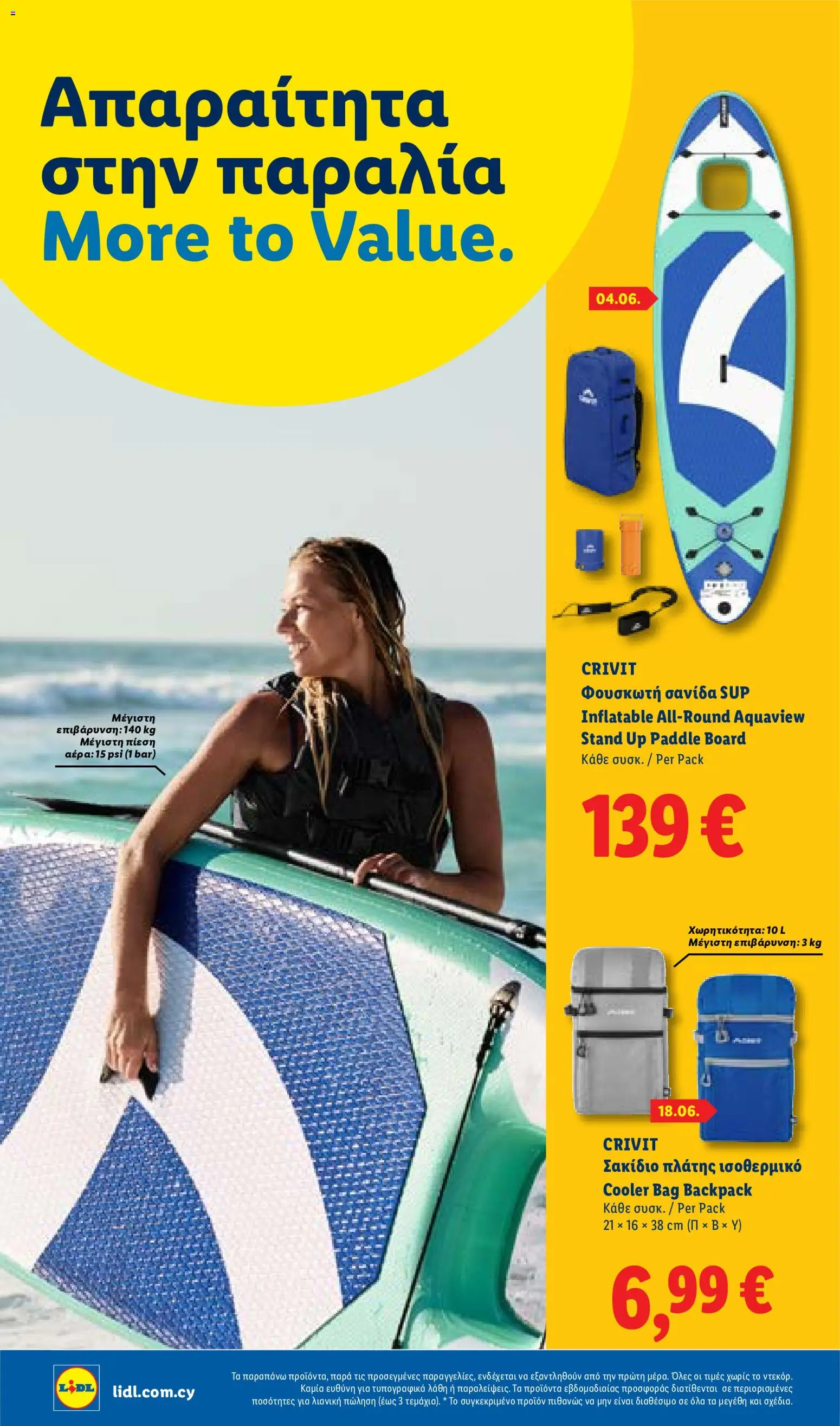 Lidl Summer booklet – σε ισχύ από 09/06/2026 | Σελίδα: 26