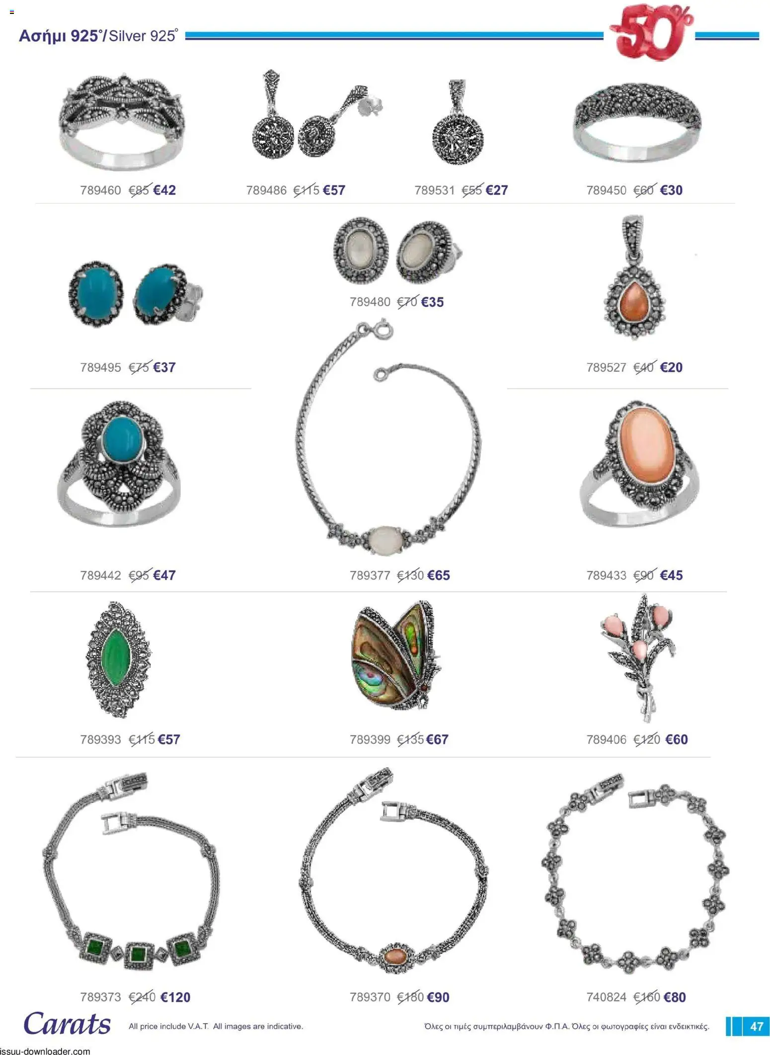 Carats Jewellers φυλλαδιο – σε ισχύ από 01/08/2026 | Σελίδα: 47