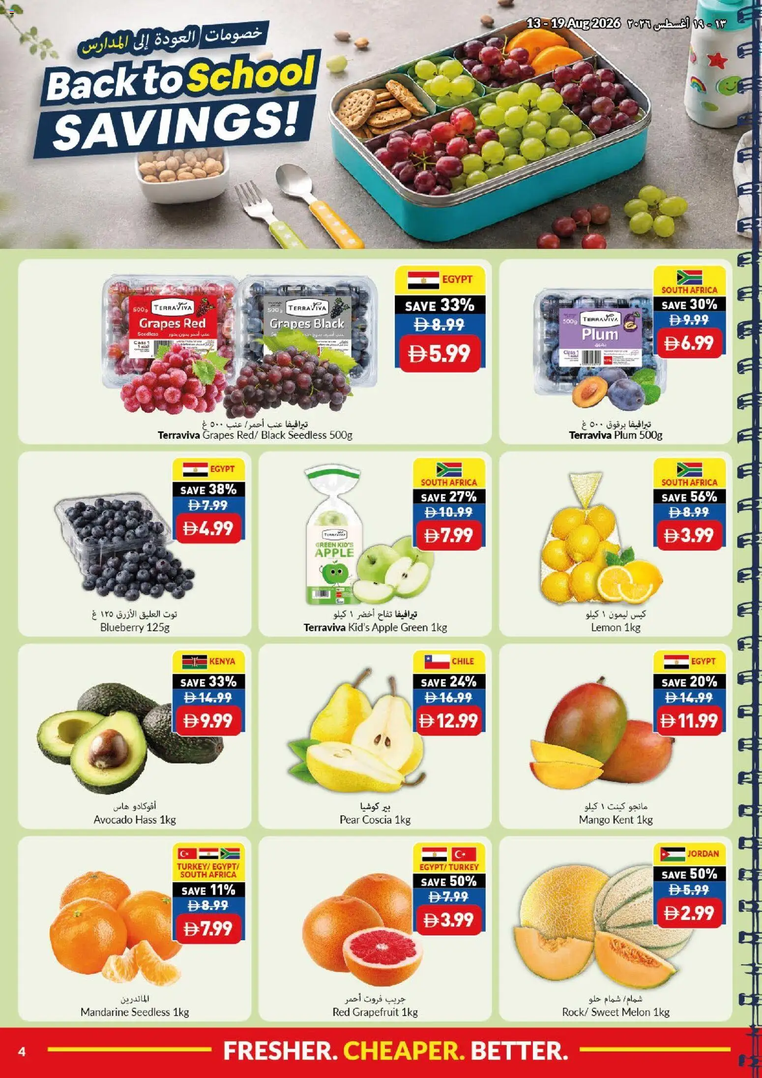 {H1} | Page: 4 | Products: Apple, Grapefruit, Lemon, Grapes