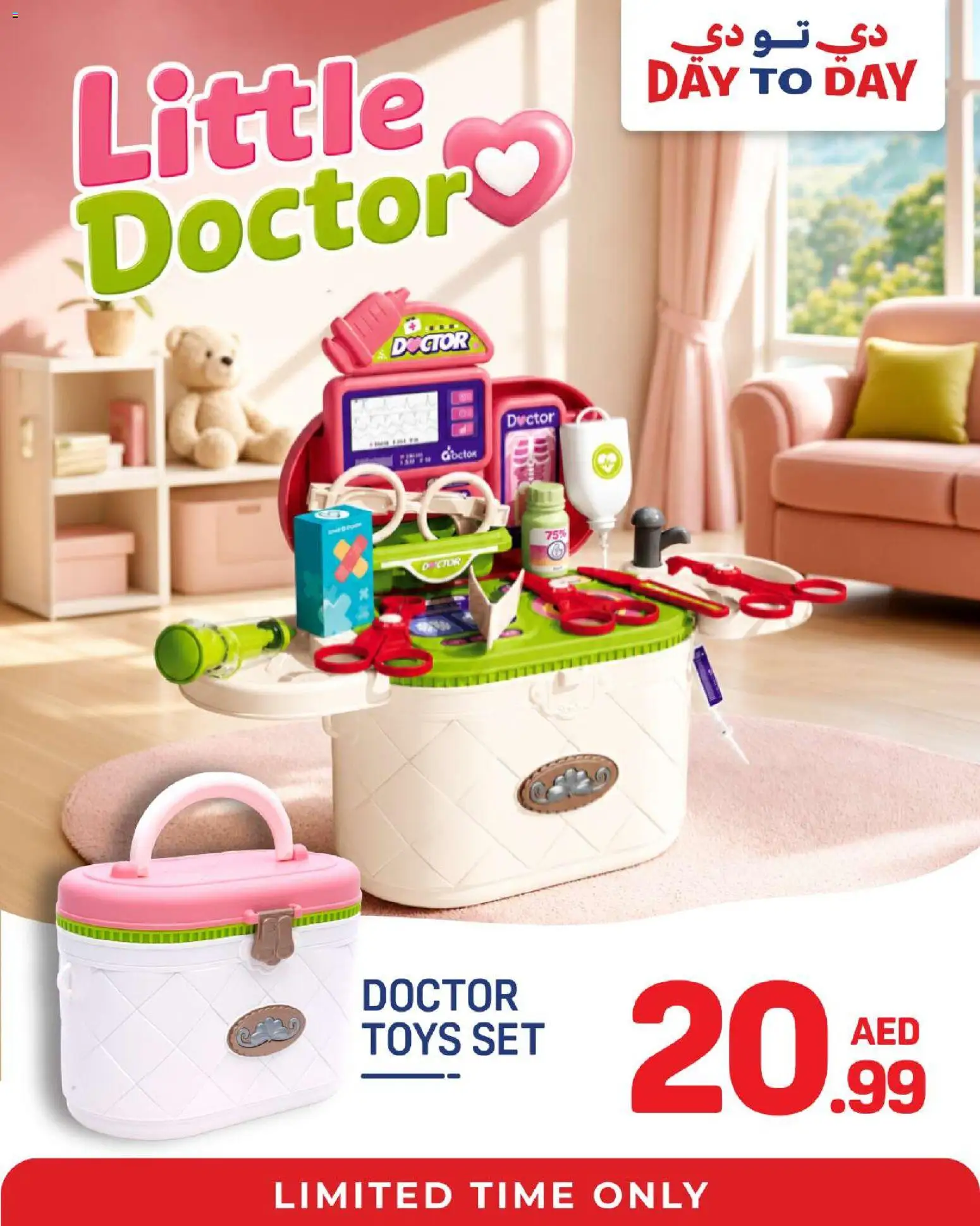{H1} | Page: 12 | Products: Toys