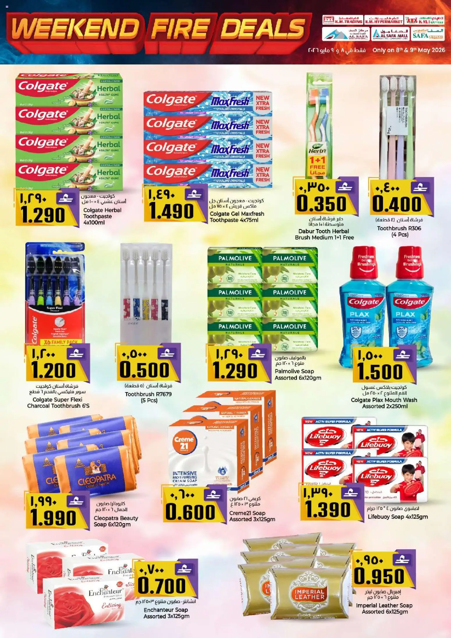 {H1} | Page: 14 | Products: Κέτσαπ, Котлон, Αρωματικό λεκάνης