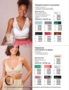 Преглед на AVON каталог 05 - Офертите са валидни от 30.04.2026 | Страница: 132 | Продукти: Сутиен, Дантела