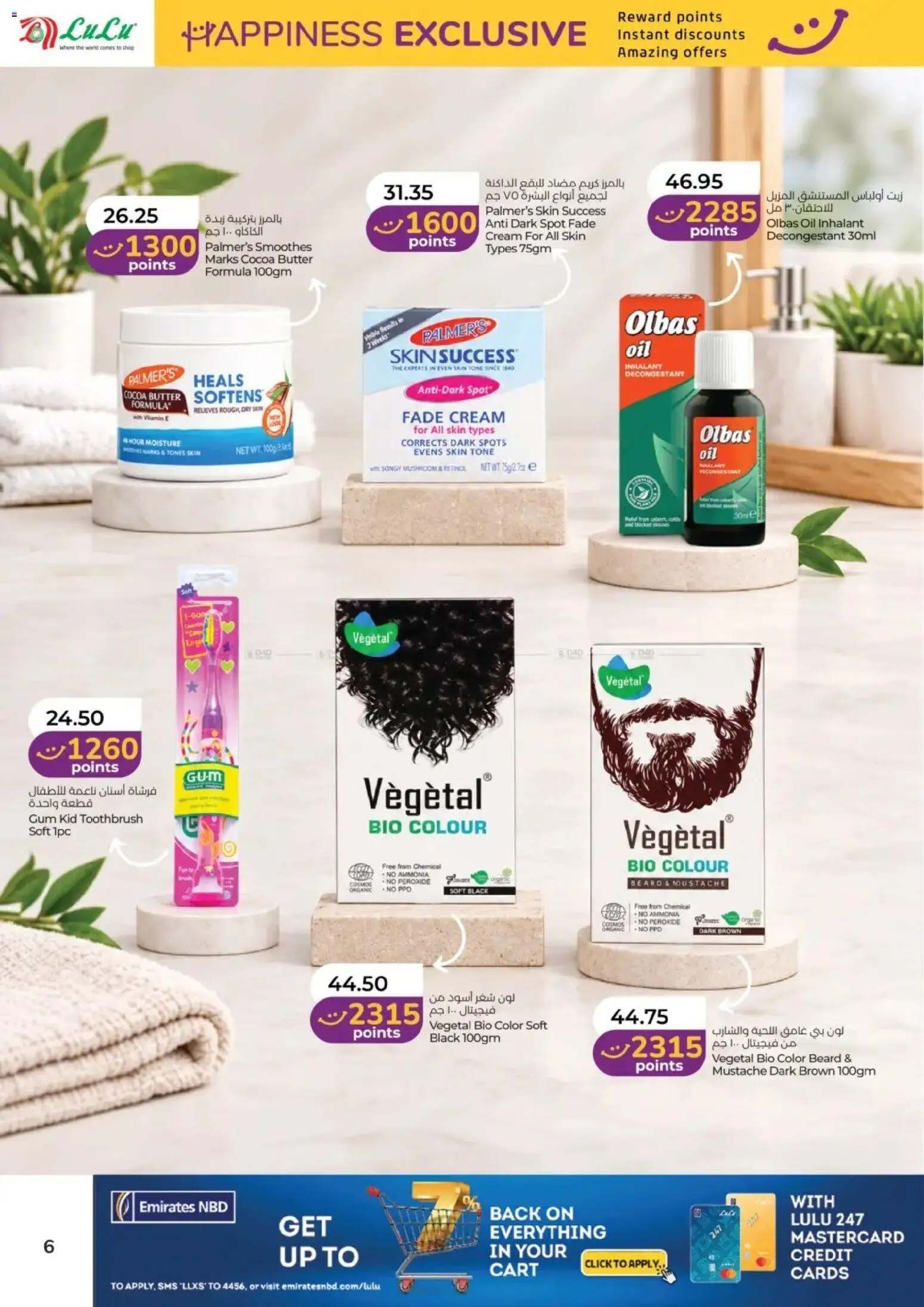 {H1} | Page: 6 | Products: Butter, Oil, Toothbrush, Cream