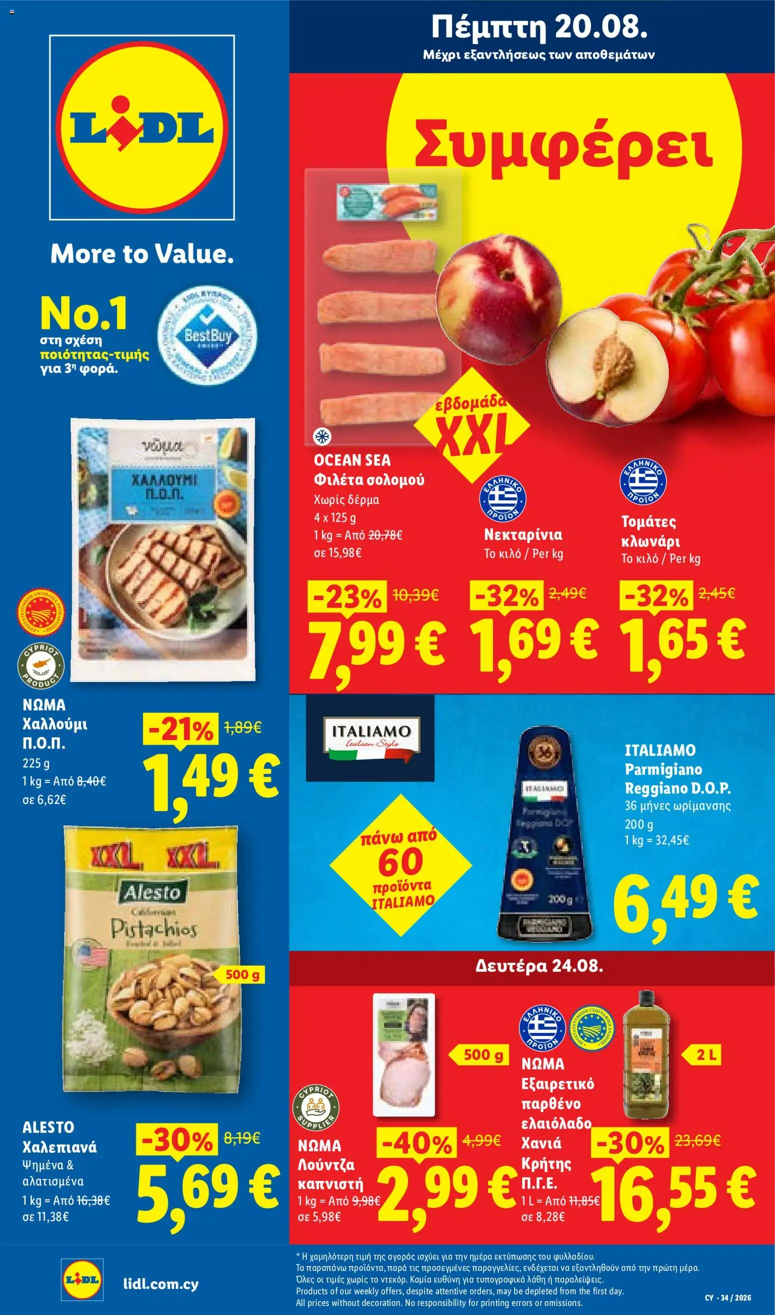 Lidl φυλλαδιο – σε ισχύ από 20/08/2026 | Σελίδα: 1