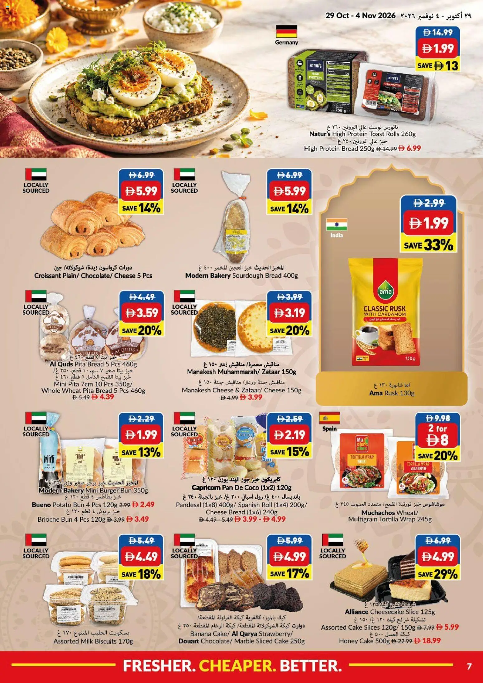 {H1} | Page: 7 | Products: Milk, Cheese, Bread, Bakery