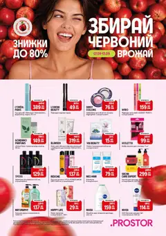 PROSTOR акції дійснийкції з 07.09.2026