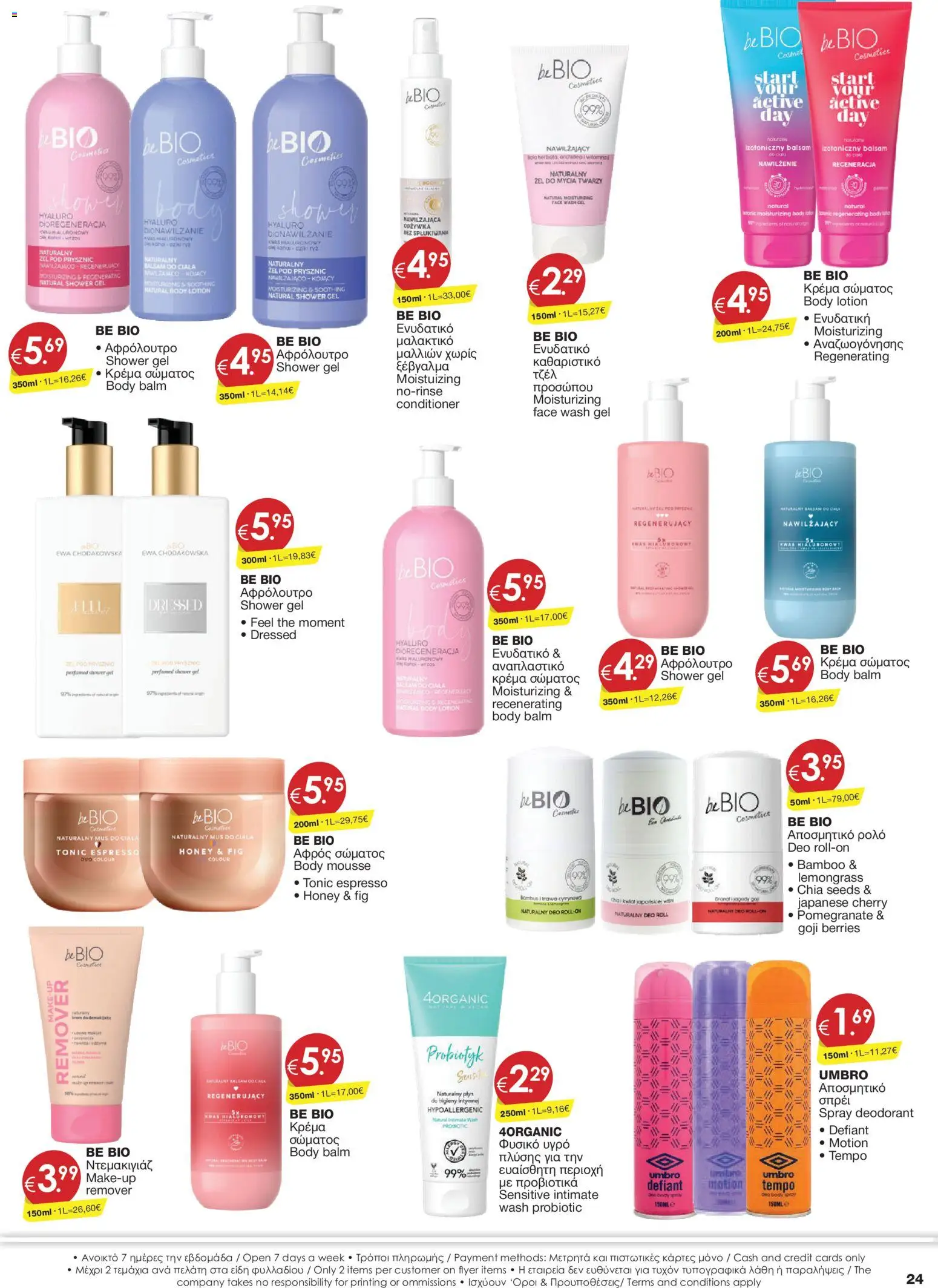 Super Discount Store φυλλαδιο – σε ισχύ από 04/09/2026 | Σελίδα: 24