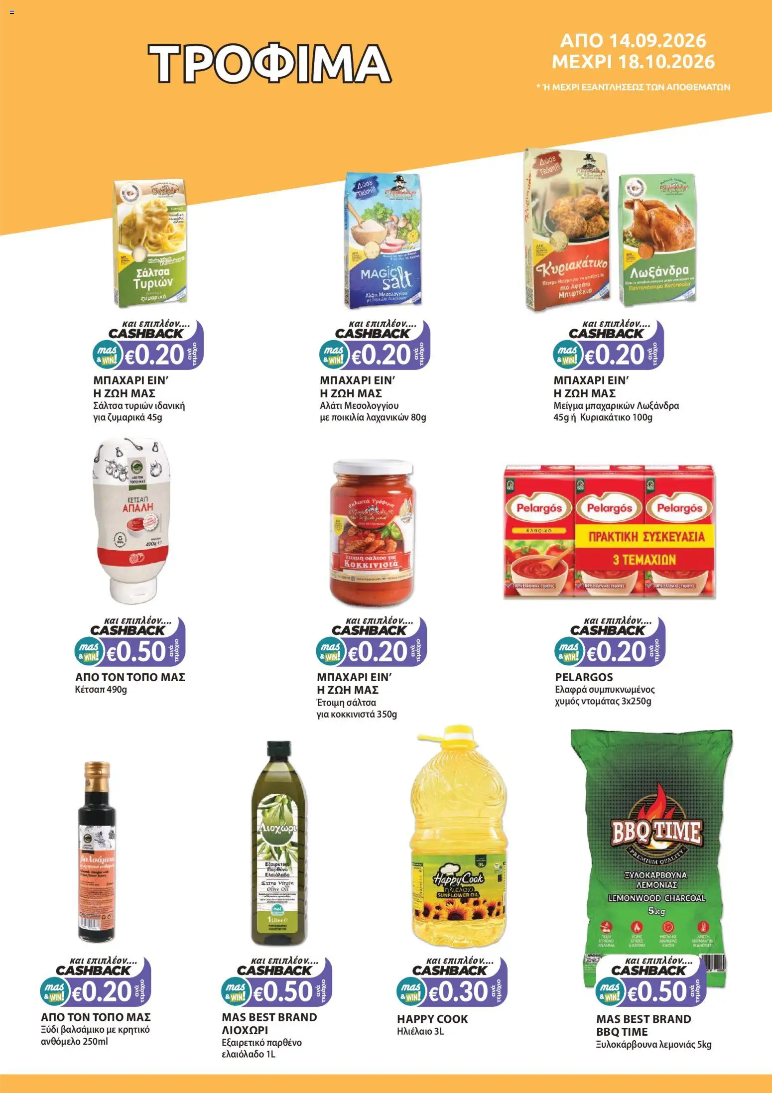 Mas Supermarkets φυλλαδιο MAS & WIN – σε ισχύ από 14/09/2026 | Σελίδα: 9