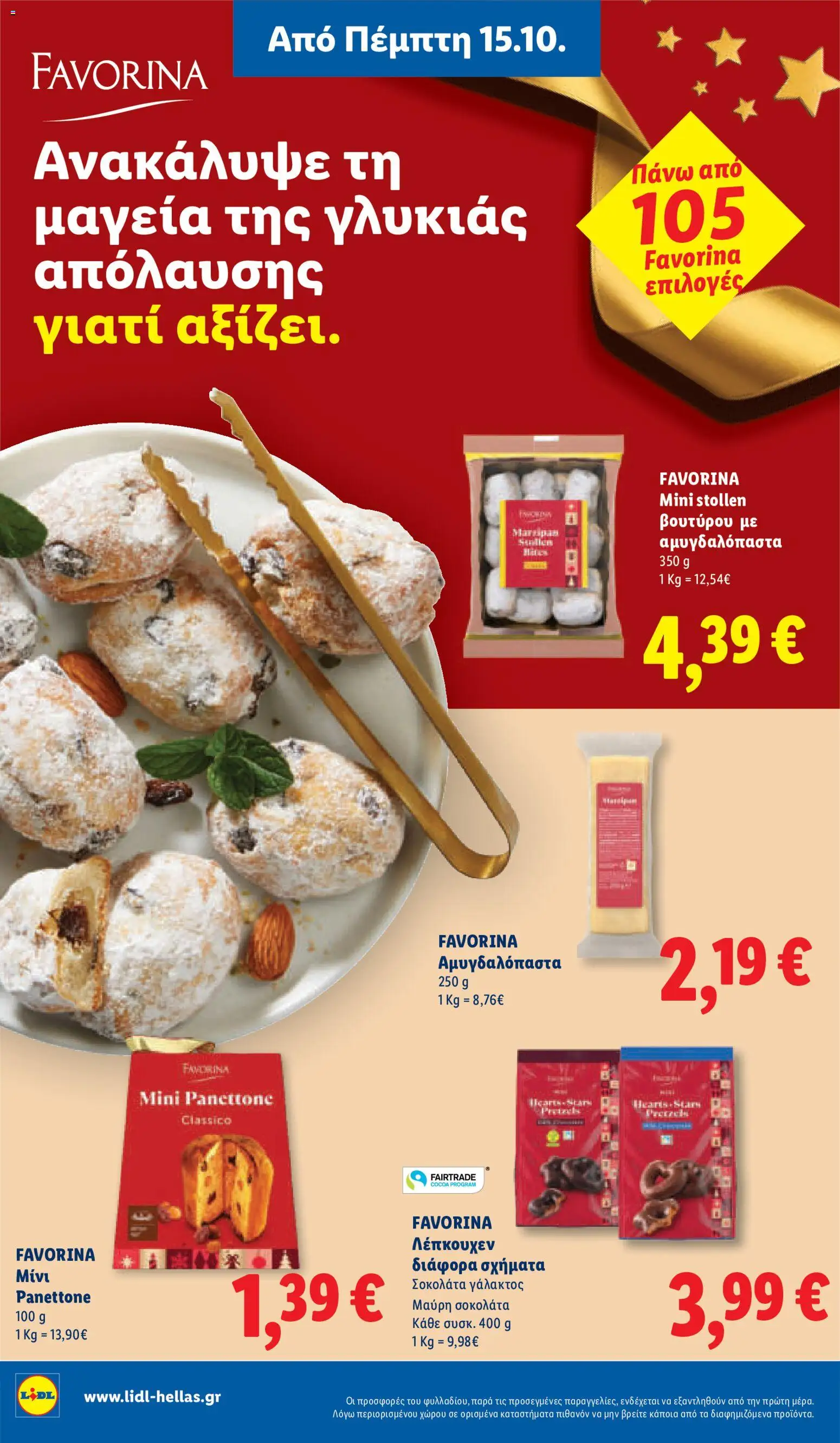 Lidl Φυλλάδιο - σε ισχύ από 15/10/2026 | Σελίδα: 26