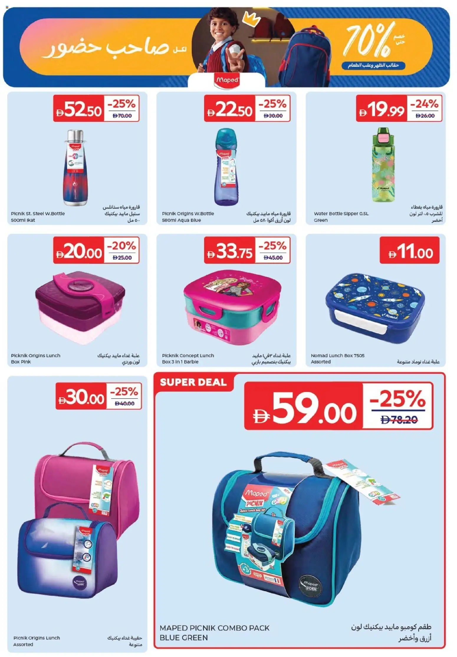 {H1} | Page: 5 | Products: Box, Water