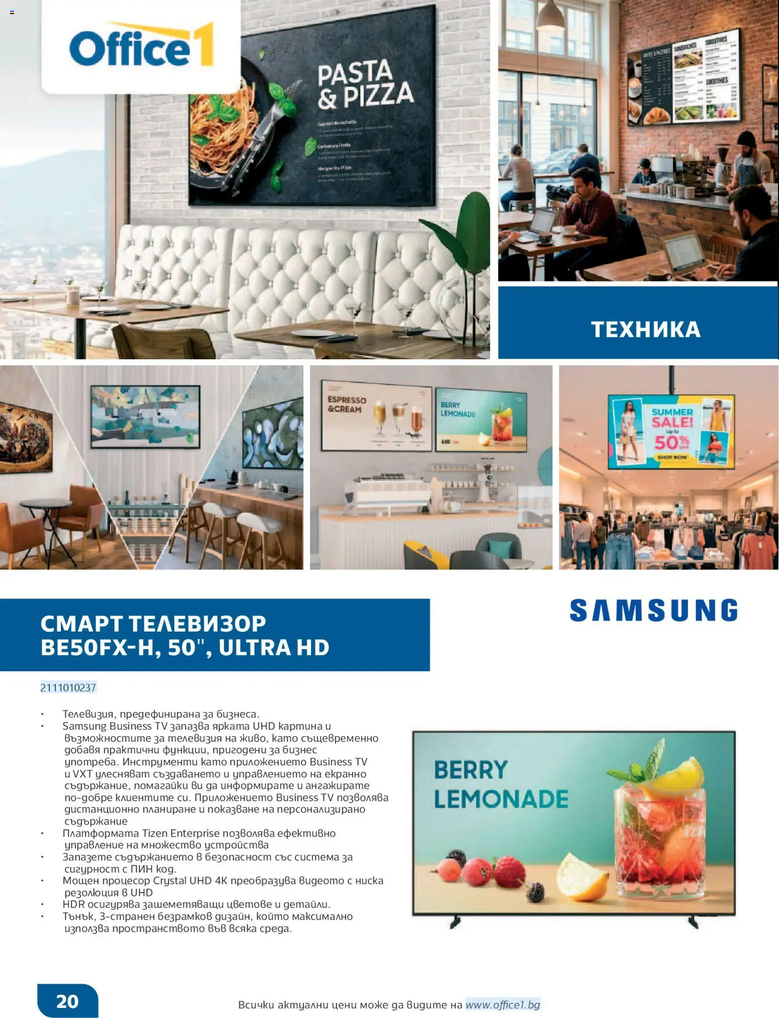 {H1} | Страница: 20 | Продукти: Телевизор, Телевизия, Дистанционно