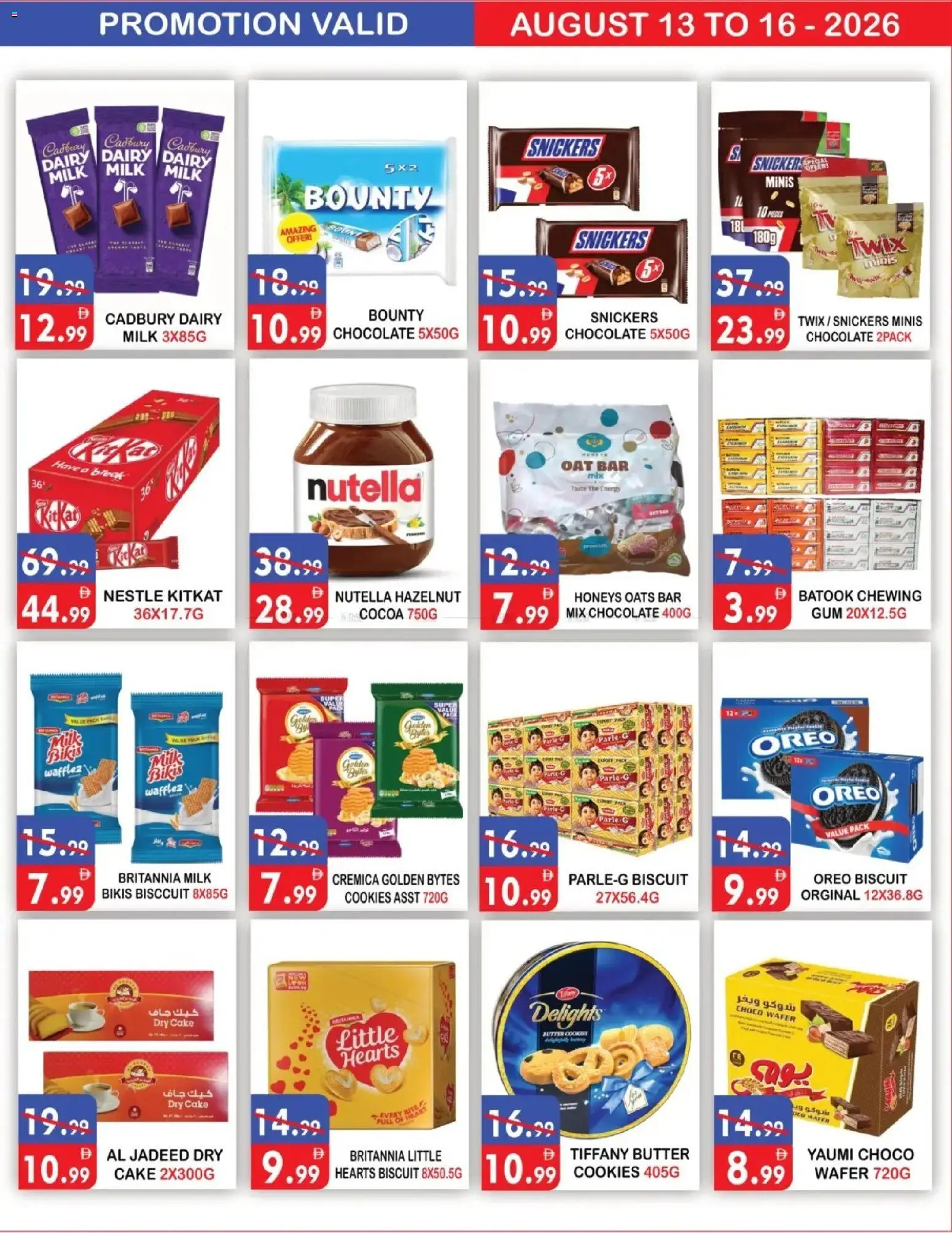 {H1} | Page: 4 | Products: Butter, Chocolate, Cookies, Oats