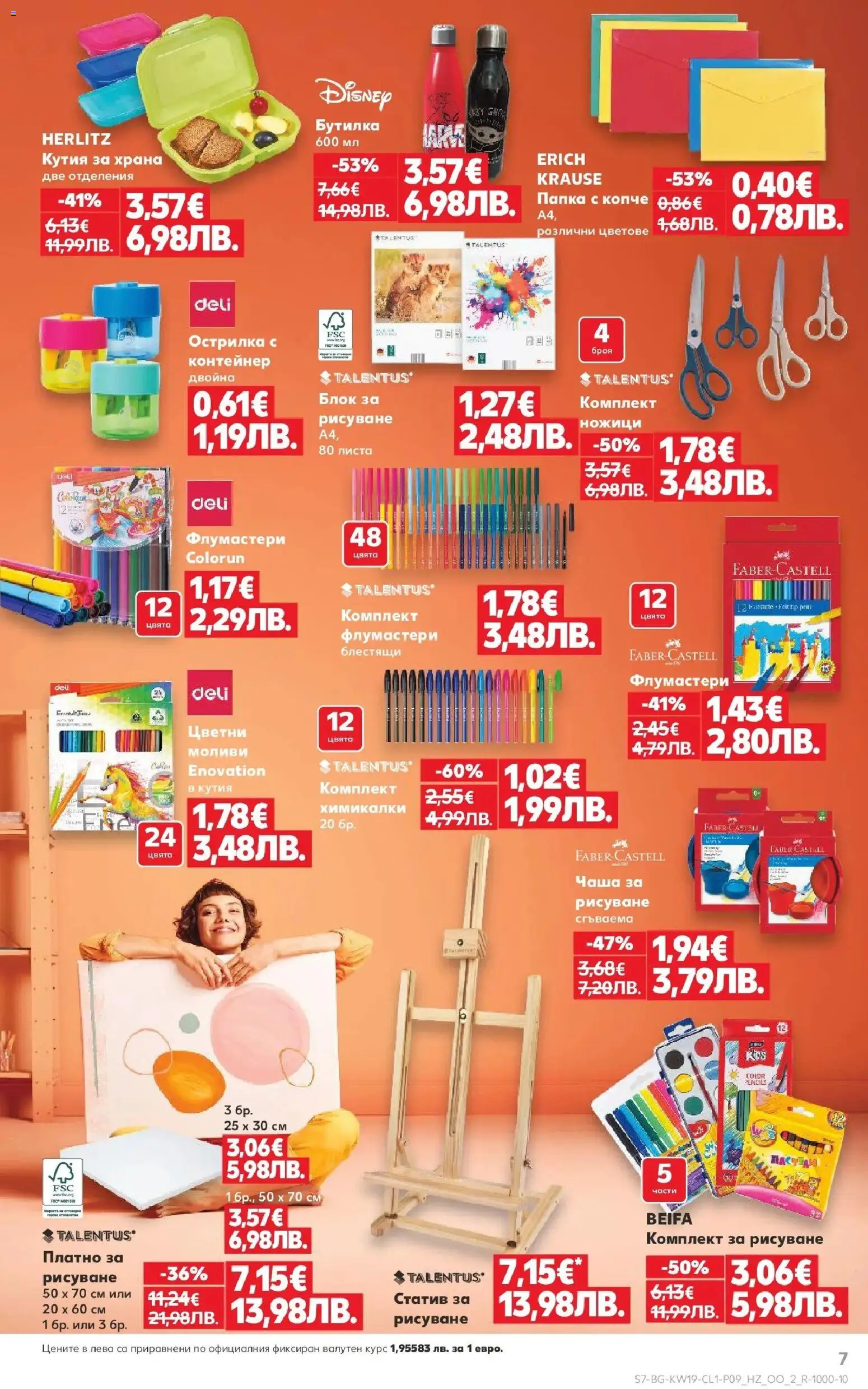 {H1} | Страница: 7 | Продукти: Чаша, Кутия за храна, Контейнер, Кутия