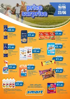 Smart Discount Shops φυλλαδιο σε ισχύ από 16.06.2026