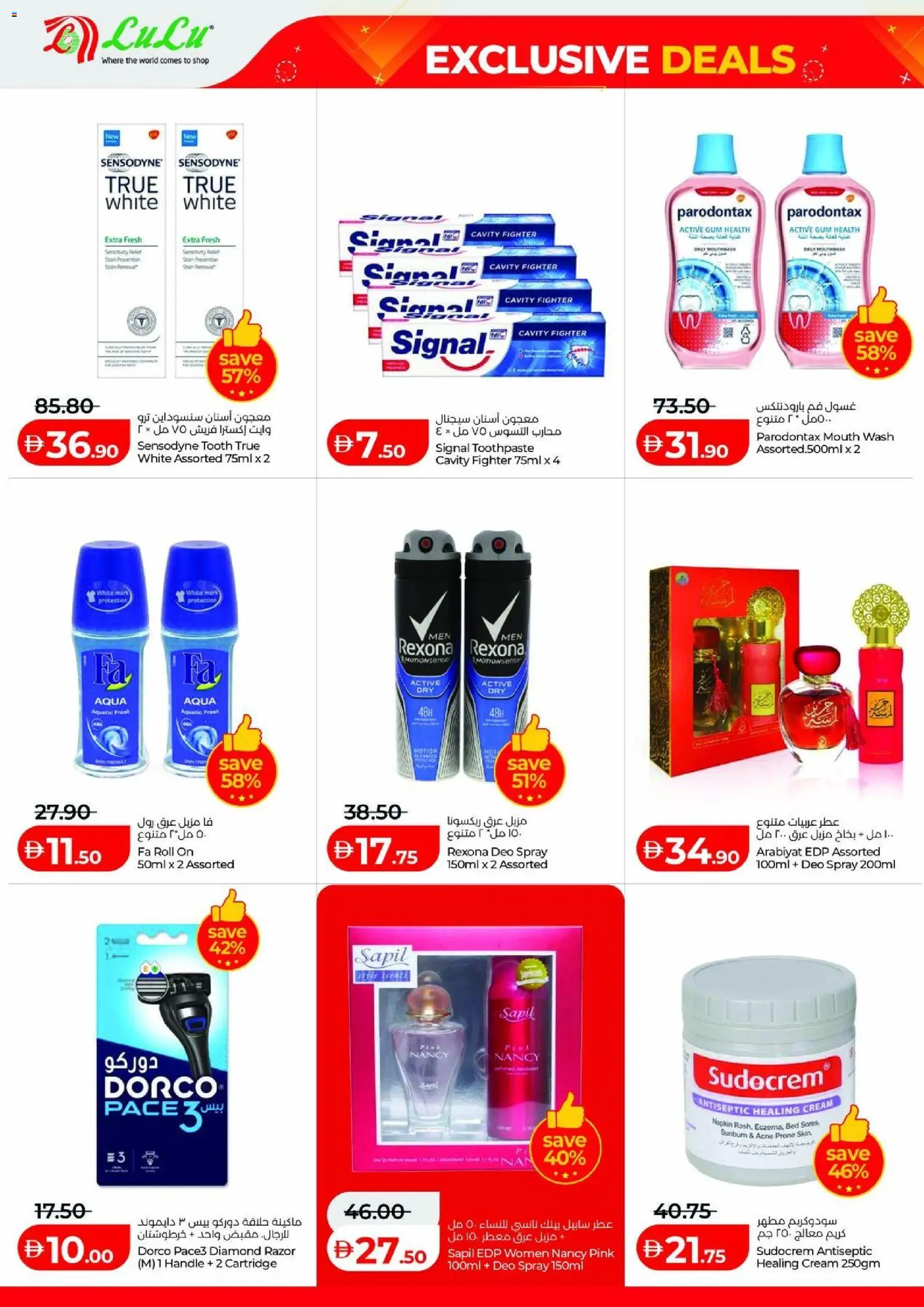 {H1} | Page: 6 | Products: Toothpaste, Cream, Mouth wash