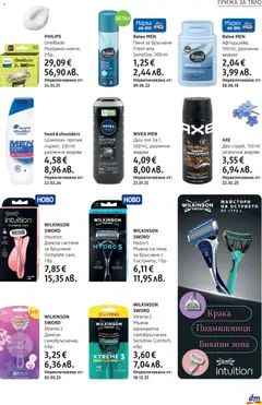 Преглед на DM drogeriemarkt брошура - Офертите са валидни от 14.05.2026 | Страница: 13