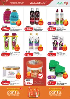 Preview of Lulu Hypermarket World Of Beauty - Dubai & Northern Emirates valid from 22.05.2026 | Page: 9