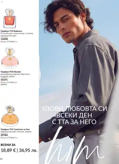 Преглед на AVON каталог 05 - Офертите са валидни от 30.04.2026 | Страница: 18 | Продукти: Роза, Парфюм