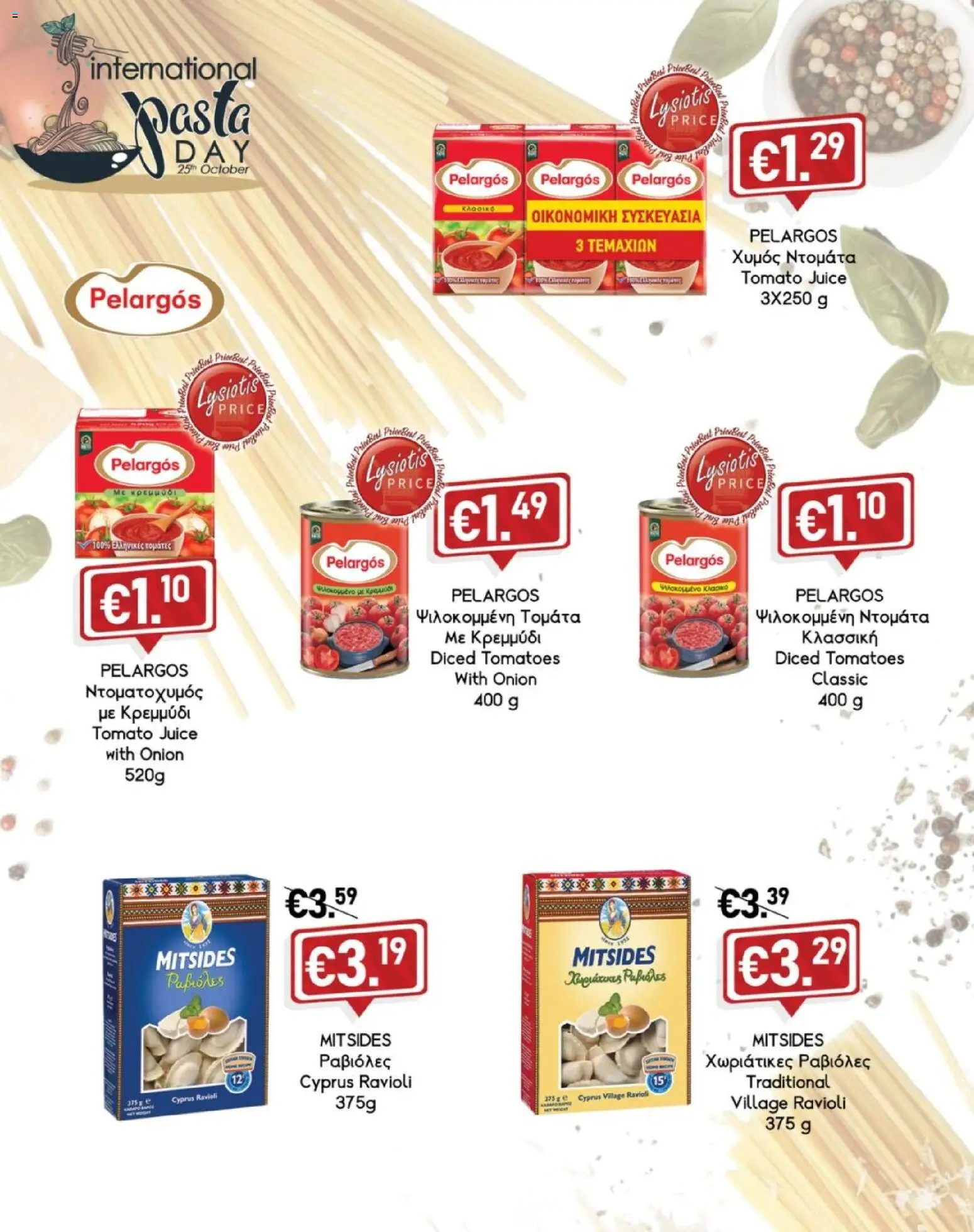 Lysiotis φυλλαδιο Pasta – σε ισχύ από 21/10/2026 | Σελίδα: 3