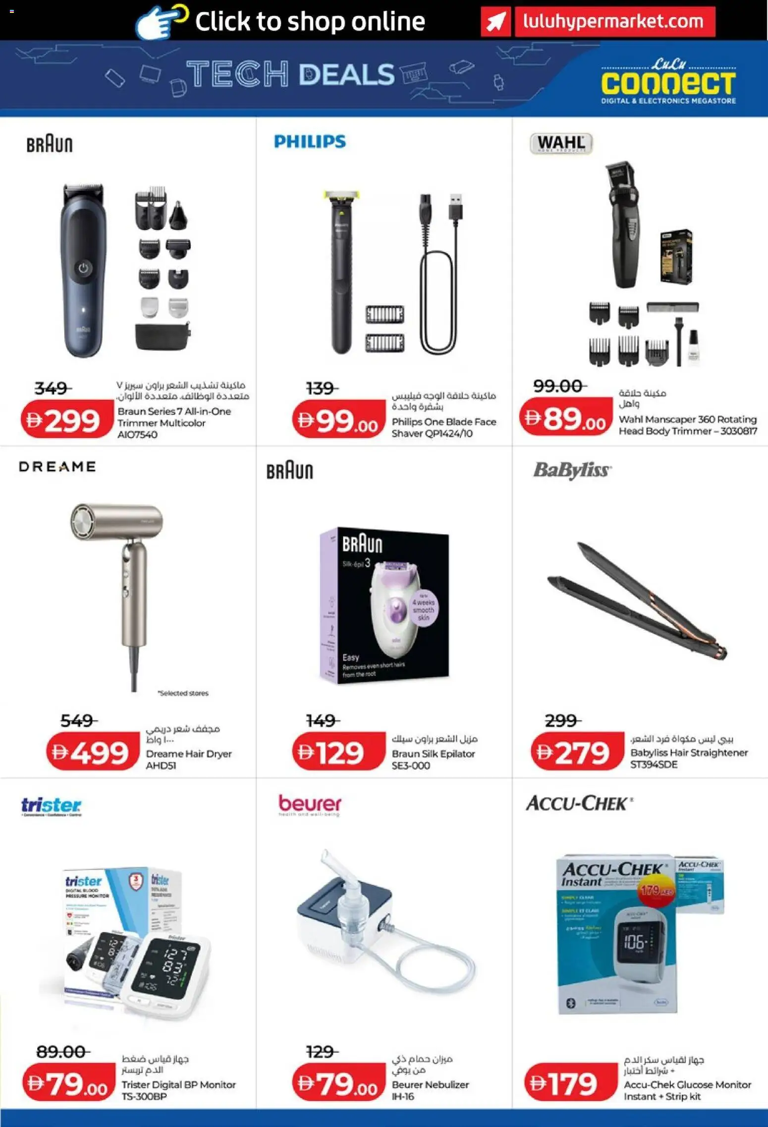 {H1} | Page: 14 | Products: Dryer, Epilator, Hair dryer, Monitor