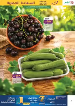 Preview of Lulu Hypermarket catalogue happiness exclusive valid from 1 Aug, 2026 | Page: 7 | Products: Astianpesukoneen puhdistusaine