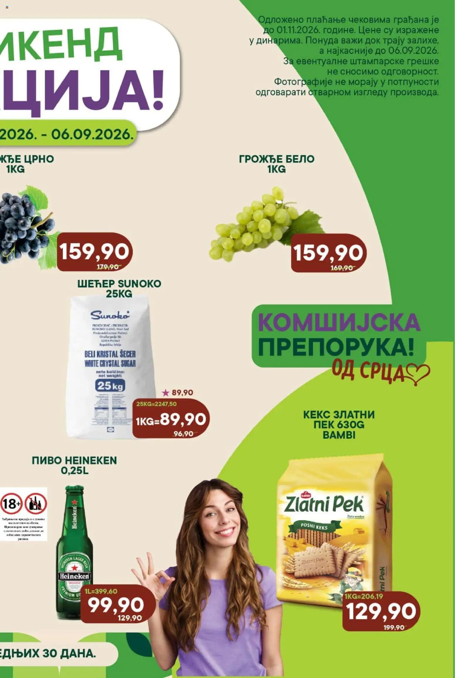 Europrom katalog - važi od 04.09.2026 | Strana: 3 | Proizvode: Heineken, Kristal šećer, Keks, Šećer