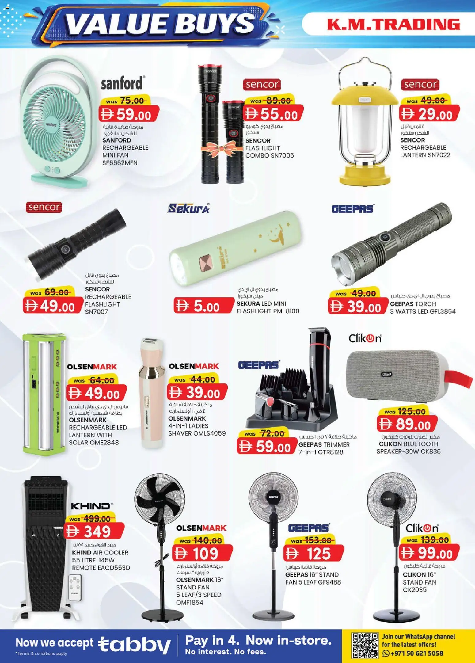 {H1} | Page: 6 | Products: Lantern, Air cooler, Fan, Remote