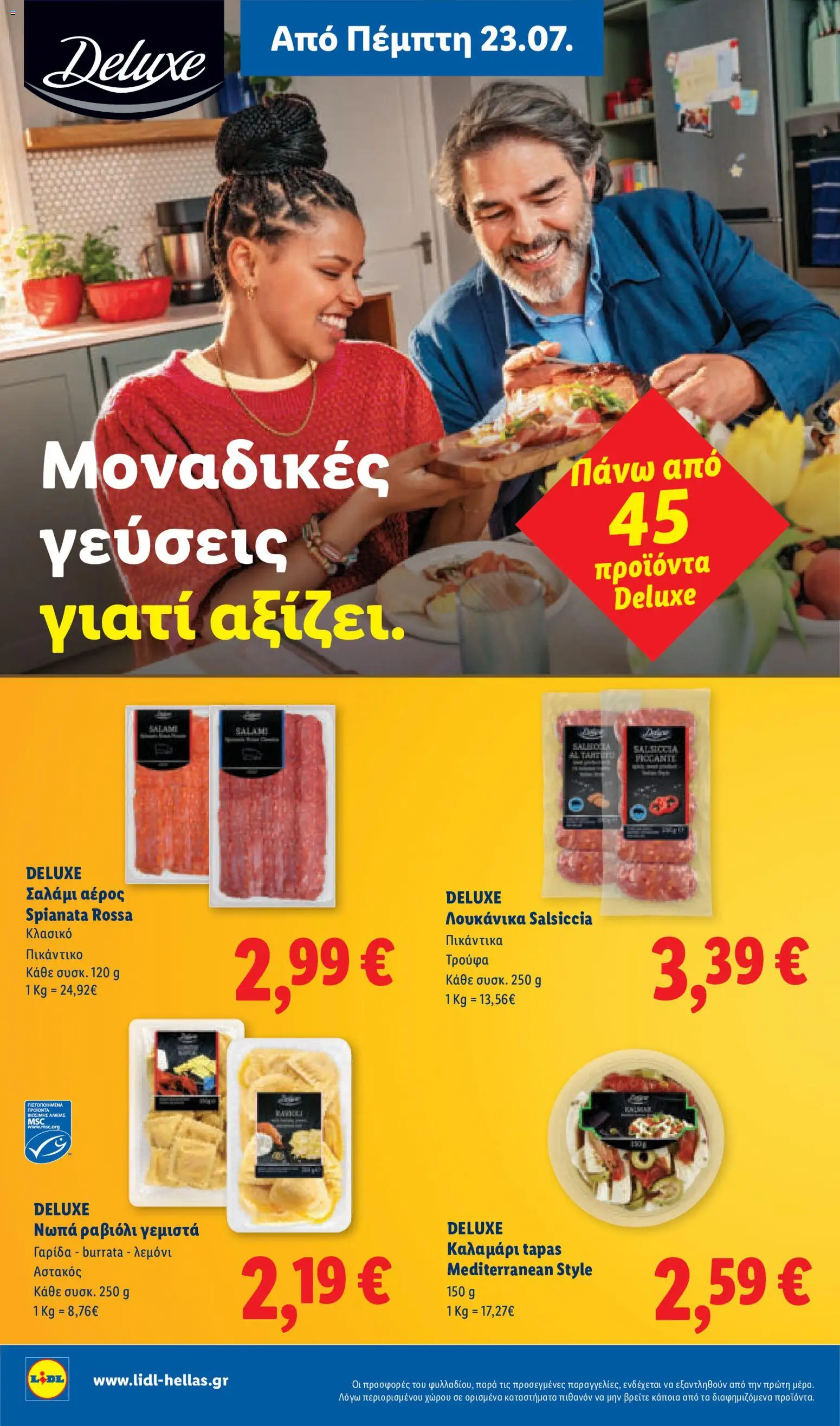Φυλλάδιο Lidl από 23/07/2026 — page 18