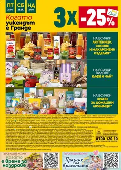 Преглед на Билла Cедмична брошура - Офертите са валидни от 24.09.2026 | Страница: 44
