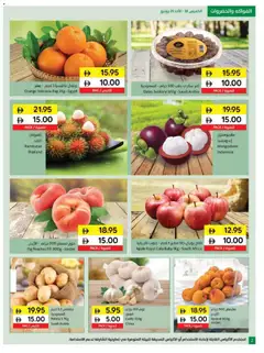 Preview of Sharjah Co-operative Society catalogue valid from 18 Jun, 2026 | Page: 2