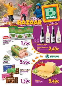 Bazaar - Προσφορές - Προεπισκόπηση φυλλαδίου από το κατάστημα Bazaar,  σε ισχύ από 14/10/2026